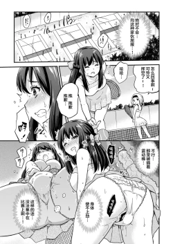 Page 7 of Seifu Kounin NTR Kozukuri Matching 3