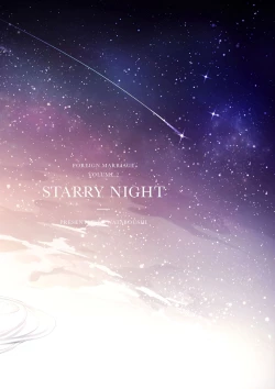 Page 29 of Irui Konintan Seiya