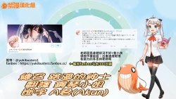 Page 31 of Irui Konintan Seiya