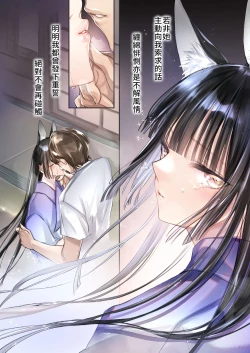 Page 6 of Irui Konintan Seiya