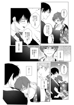 Page 12 of アットホームダーリン