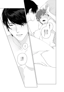 Page 25 of アットホームダーリン