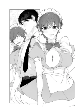 Page 30 of アットホームダーリン