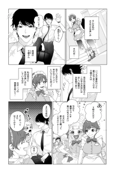 Page 3 of アットホームダーリン