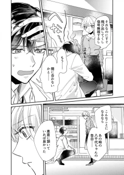 Page 41 of 初イキは診察中に！？年上の幼なじみはイジワルなケダモノ 第1-2話