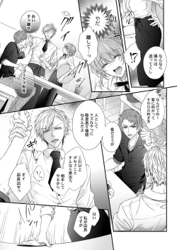 Page 119 of バレずにイケたらご褒美やるよ～授業中､机の下で彼の指が…～ 第1-9話