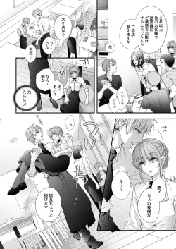 Page 120 of バレずにイケたらご褒美やるよ～授業中､机の下で彼の指が…～ 第1-9話