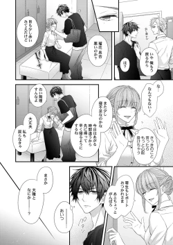 Page 122 of バレずにイケたらご褒美やるよ～授業中､机の下で彼の指が…～ 第1-9話