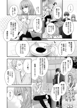 Page 124 of バレずにイケたらご褒美やるよ～授業中､机の下で彼の指が…～ 第1-9話