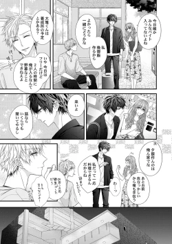 Page 125 of バレずにイケたらご褒美やるよ～授業中､机の下で彼の指が…～ 第1-9話