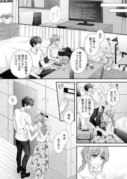 Page 128 of バレずにイケたらご褒美やるよ～授業中､机の下で彼の指が…～ 第1-9話