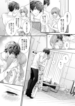 Page 129 of バレずにイケたらご褒美やるよ～授業中､机の下で彼の指が…～ 第1-9話