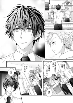 Page 144 of バレずにイケたらご褒美やるよ～授業中､机の下で彼の指が…～ 第1-9話