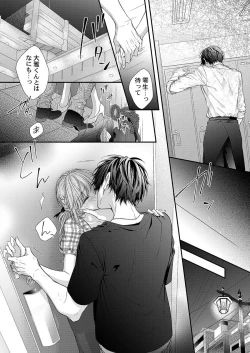 Page 153 of バレずにイケたらご褒美やるよ～授業中､机の下で彼の指が…～ 第1-9話