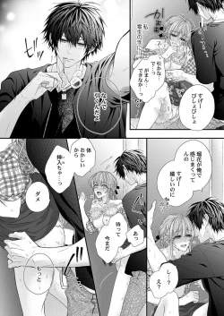 Page 160 of バレずにイケたらご褒美やるよ～授業中､机の下で彼の指が…～ 第1-9話