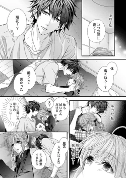 Page 171 of バレずにイケたらご褒美やるよ～授業中､机の下で彼の指が…～ 第1-9話
