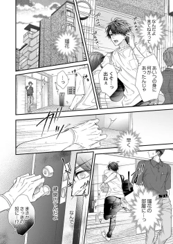 Page 180 of バレずにイケたらご褒美やるよ～授業中､机の下で彼の指が…～ 第1-9話