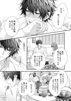 Page 183 of バレずにイケたらご褒美やるよ～授業中､机の下で彼の指が…～ 第1-9話