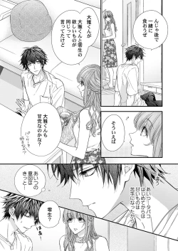 Page 185 of バレずにイケたらご褒美やるよ～授業中､机の下で彼の指が…～ 第1-9話