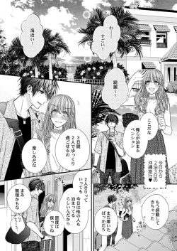 Page 206 of バレずにイケたらご褒美やるよ～授業中､机の下で彼の指が…～ 第1-9話