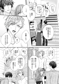 Page 207 of バレずにイケたらご褒美やるよ～授業中､机の下で彼の指が…～ 第1-9話