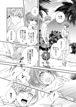 Page 212 of バレずにイケたらご褒美やるよ～授業中､机の下で彼の指が…～ 第1-9話