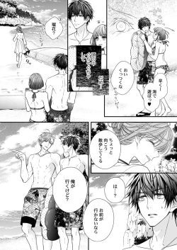 Page 216 of バレずにイケたらご褒美やるよ～授業中､机の下で彼の指が…～ 第1-9話