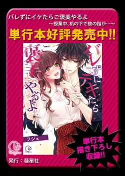 Page 225 of バレずにイケたらご褒美やるよ～授業中､机の下で彼の指が…～ 第1-9話