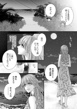 Page 252 of バレずにイケたらご褒美やるよ～授業中､机の下で彼の指が…～ 第1-9話