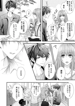 Page 34 of バレずにイケたらご褒美やるよ～授業中､机の下で彼の指が…～ 第1-9話