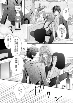 Page 36 of バレずにイケたらご褒美やるよ～授業中､机の下で彼の指が…～ 第1-9話