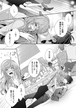 Page 37 of バレずにイケたらご褒美やるよ～授業中､机の下で彼の指が…～ 第1-9話