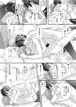 Page 79 of バレずにイケたらご褒美やるよ～授業中､机の下で彼の指が…～ 第1-9話