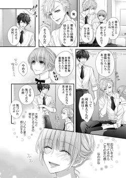 Page 96 of バレずにイケたらご褒美やるよ～授業中､机の下で彼の指が…～ 第1-9話