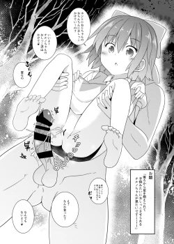 Page 2 of Ecchi na ODAIBAKO