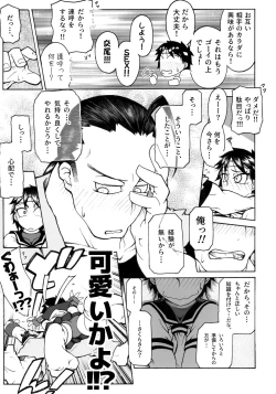 Page 11 of さくらさんとひびきさんが
