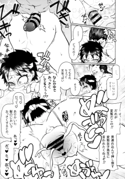 Page 21 of さくらさんとひびきさんが