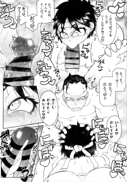 Page 24 of さくらさんとひびきさんが