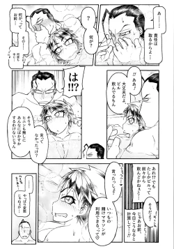 Page 34 of さくらさんとひびきさんが