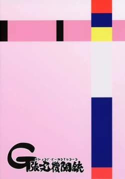 Page 37 of さくらさんとひびきさんが