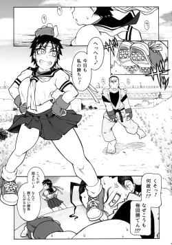 Page 3 of さくらさんとひびきさんが