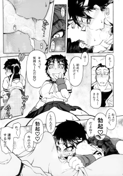 Page 7 of さくらさんとひびきさんが