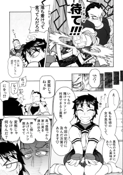 Page 9 of さくらさんとひびきさんが