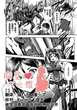 Page 1 of Mahou Shoujo Sakusei Machine
