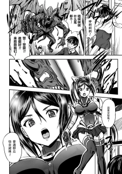 Page 2 of Mahou Shoujo Sakusei Machine
