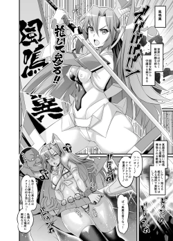 Page 1 of Symphogear Yariman Nanpa Bitch-bu