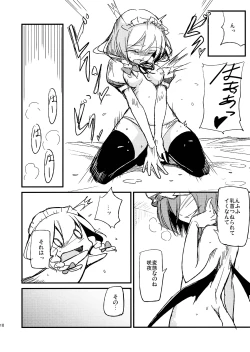 Page 11 of Juusha no Oshigoto