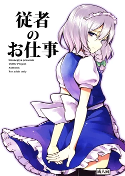 Page 2 of Juusha no Oshigoto