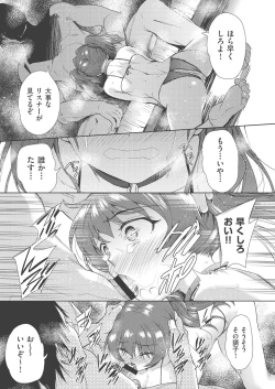 Page 124 of COMIC AUN Kai Vol. 8