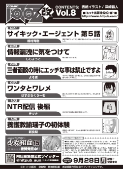 Page 158 of COMIC AUN Kai Vol. 8